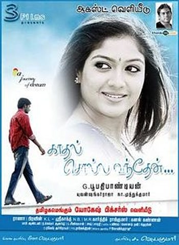 Kaadhal Solla Vandhen (2010) - Tamil Movie Poster