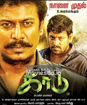 Kaadu (2014) - Tamil Movie Poster