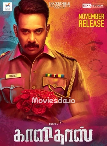 Kaalidas (2019) - Tamil Movie Poster
