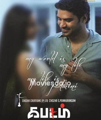 Kabadam (2014) - Tamil Movie Poster