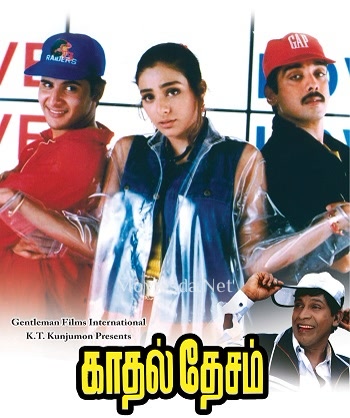 Kadhal Desam (1996) - Tamil Movie Poster
