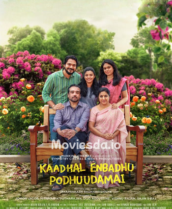 Kadhal Enbathu Podhu Udamai (2025) - Tamil Movie Poster