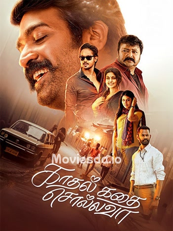 Kadhal Kadhai Sollava (2026) - Tamil Movie Poster