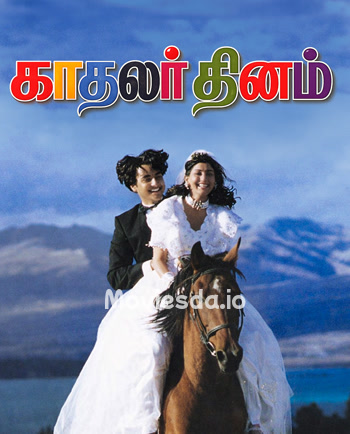 Kadhalar Dhinam (1999) - Tamil Movie Poster