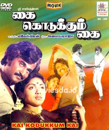 Kai Kodukkum Kai (1984) - Tamil Movie Poster