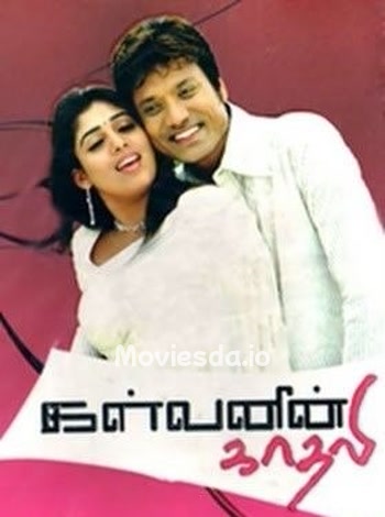 Kalvanin Kadhali (2006) - Tamil Movie Poster