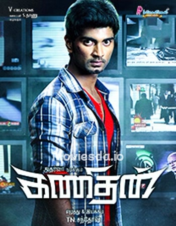 Kanithan (2016) - Tamil Movie Poster
