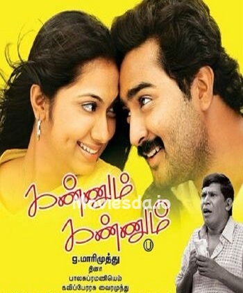 Kannum Kannum (2008) - Tamil Movie Poster