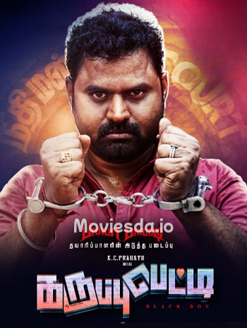 Karuppu Petti (2024) - Tamil Movie Poster