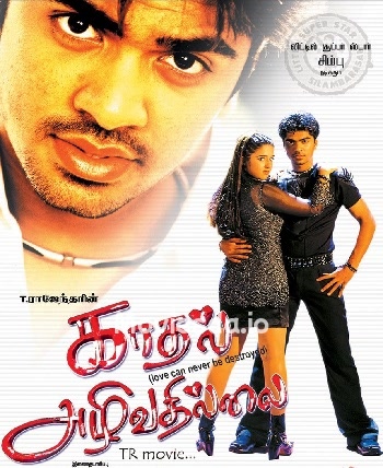 Kathal Azhivathilai - Tamil Movie Poster