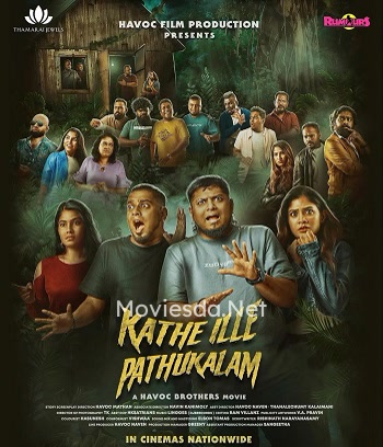 Kathe Ille Pathukalam (2024) - Tamil Movie Poster