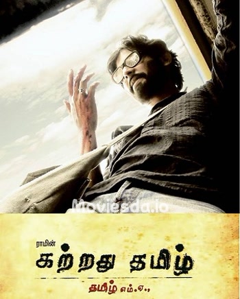 Katrathu Thamizh - Tamil Movie Poster