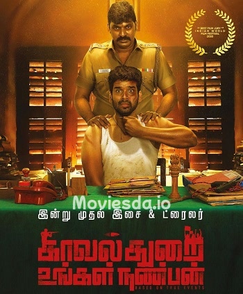 Kavalthurai Ungal Nanban (2020) - Tamil Movie Poster