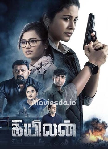 Kayilan (2025) - Tamil Movie Poster