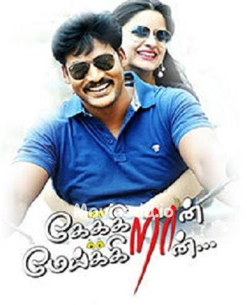Keikraan Meikkiran (2017) - Tamil Movie Poster