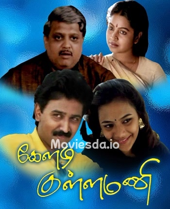 Keladi Kanmani (1990) - Tamil Movie Poster