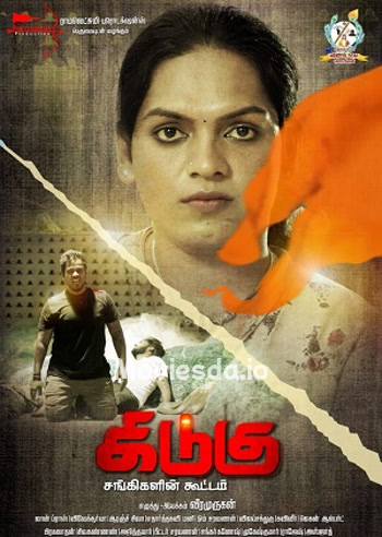 Kidugu (2023) - Tamil Movie Poster
