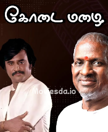 Kodai Mazhai (1986) - Tamil Movie Poster