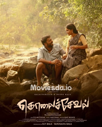 Kolai Seval (2026) - Tamil Movie Poster