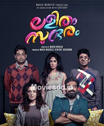Lalitham Sundaram (2022) - Tamil Movie Poster
