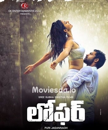 Loafer (2020) - Tamil Movie Poster