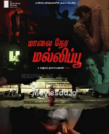 Maalainera Malipoo (2023) - Tamil Movie Poster