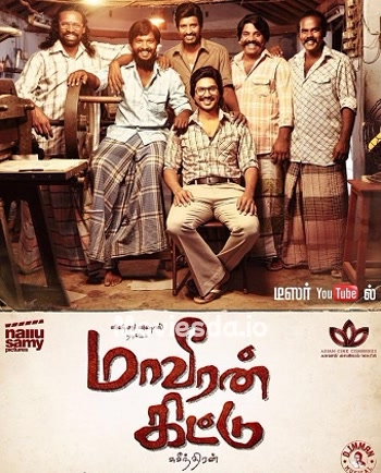 Maaveeran Kittu (2016) - Tamil Movie Poster