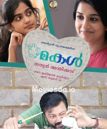 Makal (2023) - Tamil Movie Poster