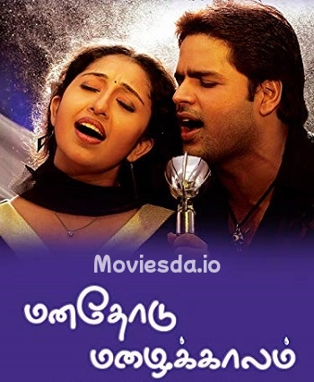 Manathodu Mazhaikalam (HD) - Tamil Movie Poster
