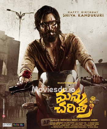 Manu Charitra (2023) - Tamil Movie Poster