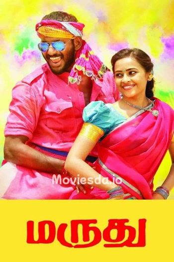 Marudhu (2016) - Tamil Movie Poster