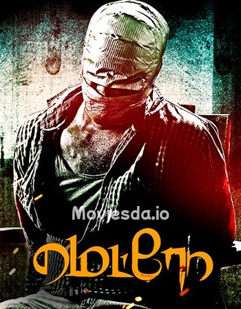 Metro (2016) - Tamil Movie Poster