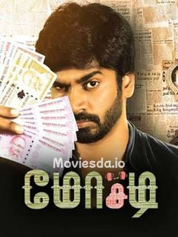Mosadi (2020) - Tamil Movie Poster