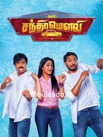 Mr Chandramouli (2018) - Tamil Movie Poster