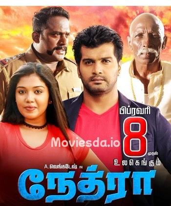 Nethra (2019) - Tamil Movie Poster