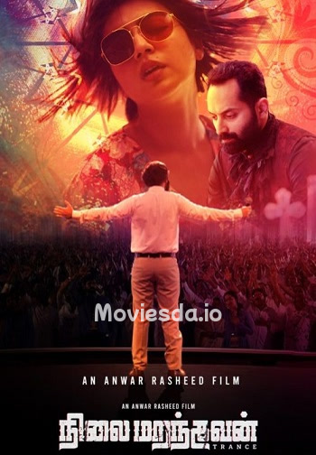 Nilai Marandhavan (2022) - Tamil Movie Poster