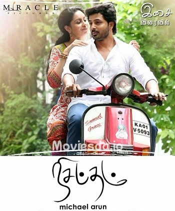Nisabdham (2017) - Tamil Movie Poster