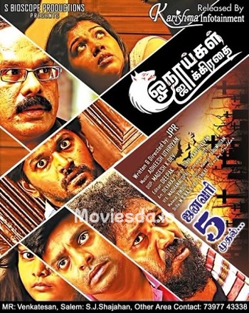 Onaaigal Jakkiradhai (2018) - Tamil Movie Poster