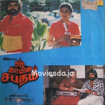 Oru Thayin Sabhatham (1987) - Tamil Movie Poster