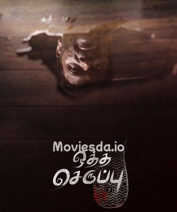   Oththa Seruppu Size 7 (2019) - Tamil Movie Poster
