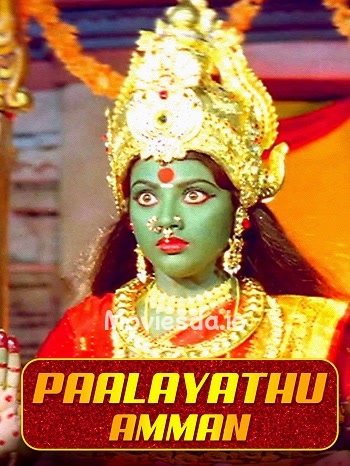 Palayathu Amman (2000) - Tamil Movie Poster