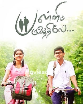 Palli Paruvathile (2018) - Tamil Movie Poster