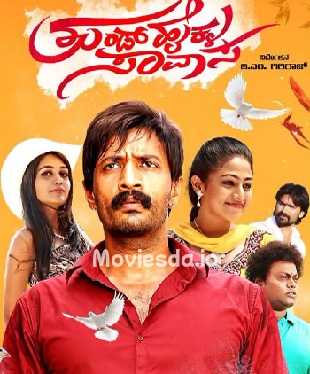 Pandiyattam (2024) - Tamil Movie Poster