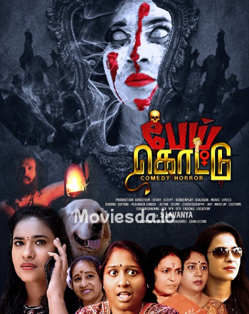 Pei Kottu (2025) - Tamil Movie Poster