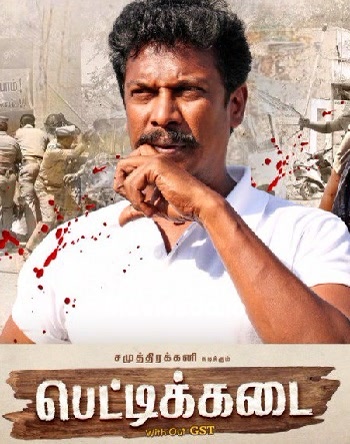 Pettikadai (2019) - Tamil Movie Poster