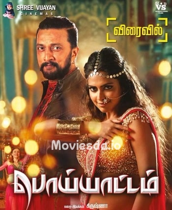  Poiyattam (2020)  - Tamil Movie Poster