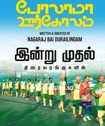 Polama Oorgoolam (2022) - Tamil Movie Poster
