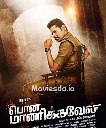 Pon Manickavel (2021) - Tamil Movie Poster