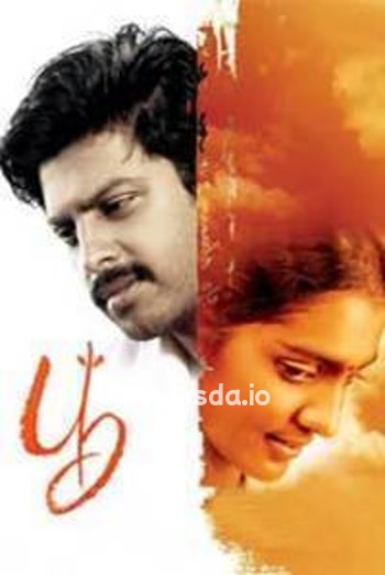 Poo (2008) - Tamil Movie Poster