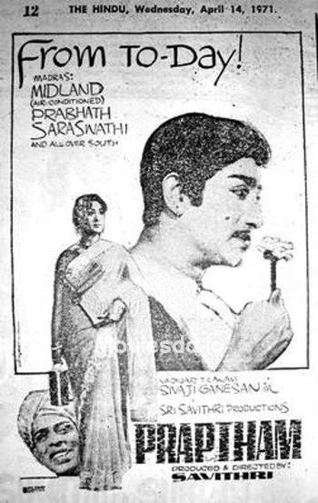 Praptham (1971) - Tamil Movie Poster